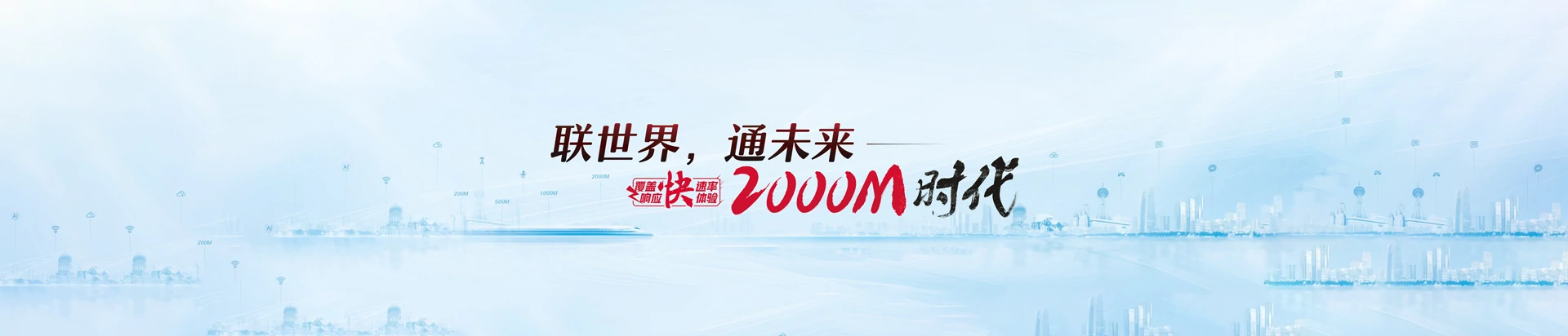 古县联通宽带
