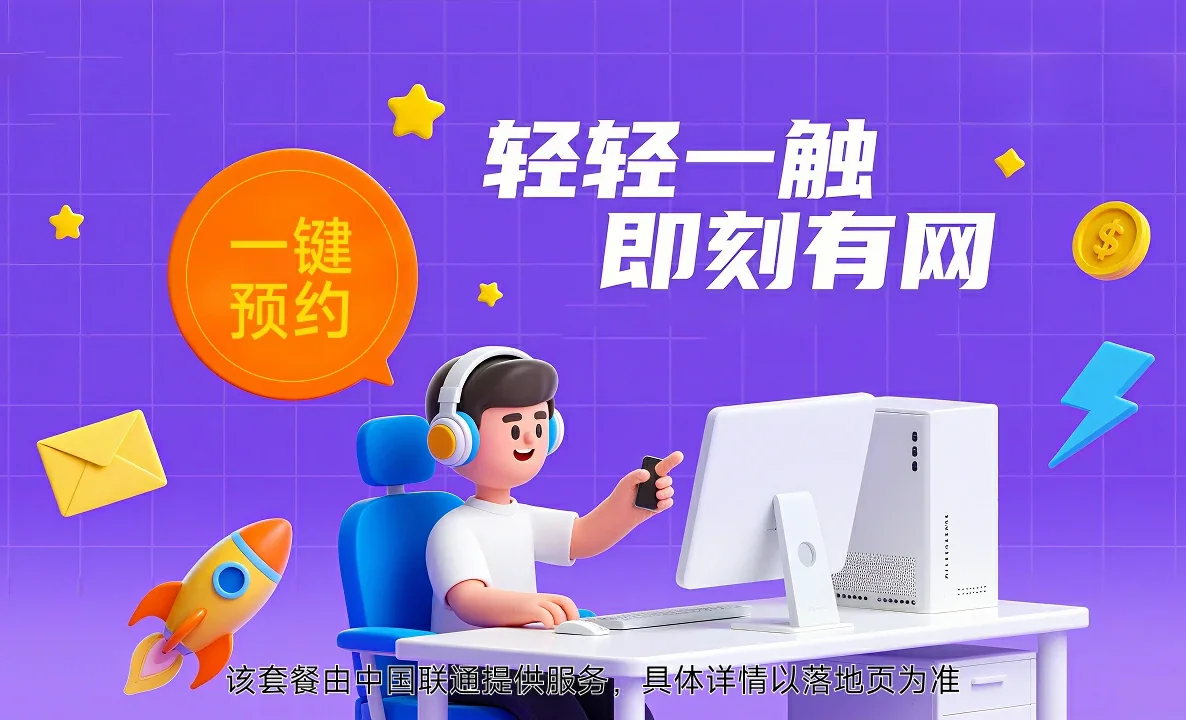 古县中国联通
